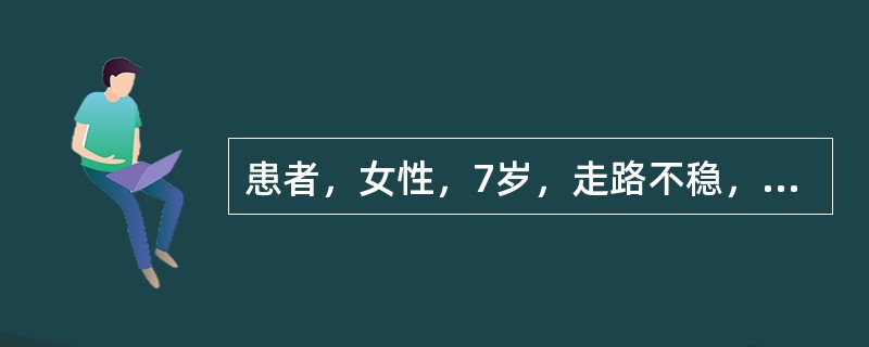 患者，女性，7岁，走路不稳，有时跌跤，2年前有过发热史。体格检查：左下肢变细，肌