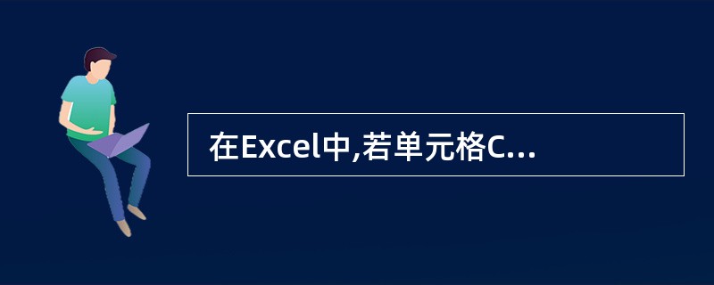  在Excel中,若单元格C5=1000、D5=50、C6=6000、D6=4