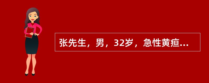 张先生，男，32岁，急性黄疸性肝炎住院，此时的护理措施哪种是不妥当的A、接触患者