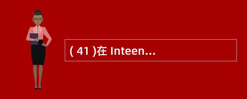 ( 41 )在 Inteenet 域名系统的资源记录中,表示主机地址的对象类型为