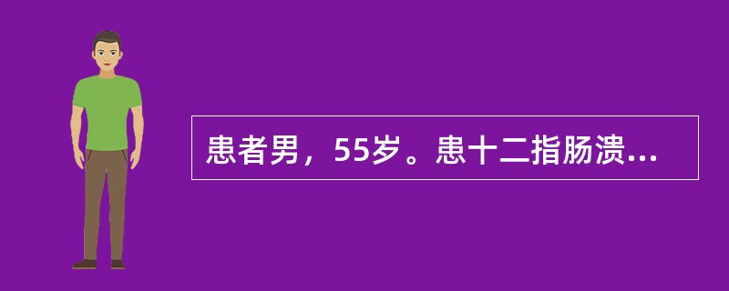 患者男，55岁。患十二指肠溃疡，突然出现呕血，面色苍白，脉搏140次／分，血压6