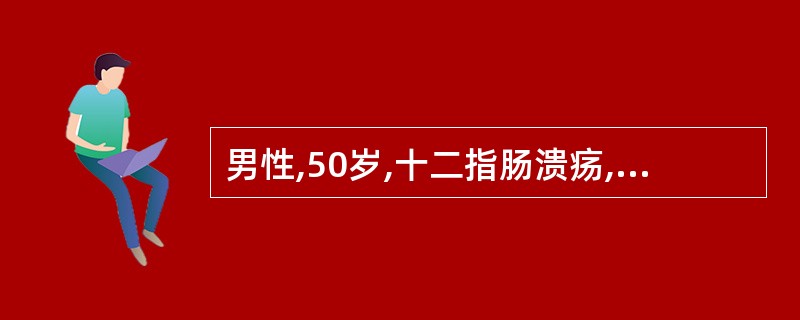 男性,50岁,十二指肠溃疡,毕Ⅱ式胃大部切除术,术后1周进食后出现呕吐,呕吐物含