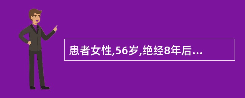 患者女性,56岁,绝经8年后出现不规则阴道流血。妇科检查:宫颈光滑,阴道黏膜菲薄