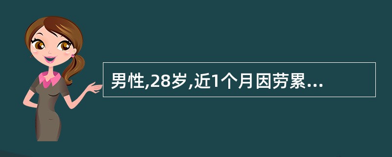 男性,28岁,近1个月因劳累出现乏力、盗汗、纳差,无咳嗽、发热等。今天突然大咯血