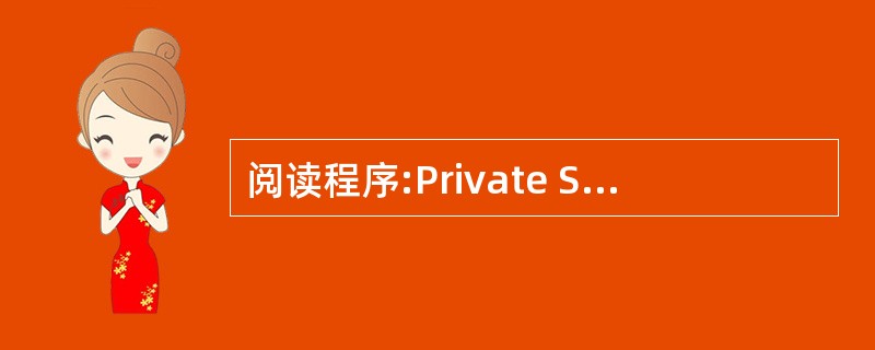 阅读程序:Private Sub Command1_Click()A=0For