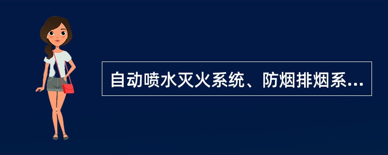 自动喷水灭火系统、防烟排烟系统的工程施工质量缺陷,当,A=0,且B≤2,且B£«