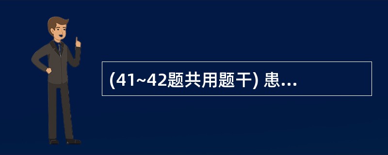 (41~42题共用题干) 患者,男性,65岁。慢性肾衰竭,心悸2天,查心电图发现