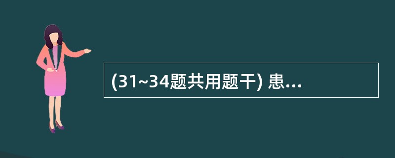 (31~34题共用题干) 患者,女性,40岁。近2年来反复出现餐后剑突下疼痛。突
