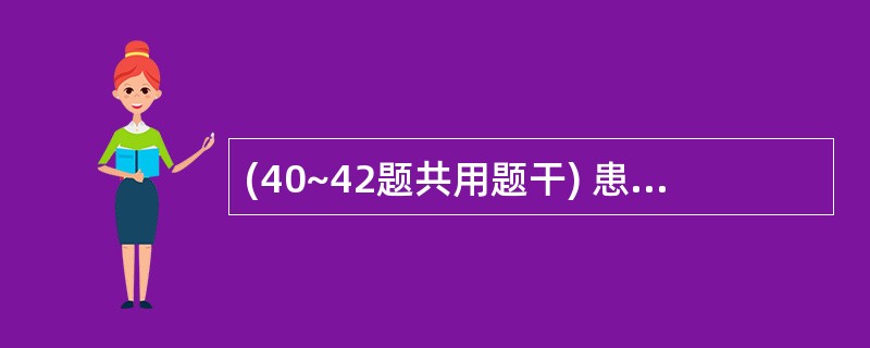 (40~42题共用题干) 患者,男性,40岁。右上腹刺伤2小时。当时即感大汗淋漓