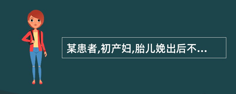 某患者,初产妇,胎儿娩出后不久,突然出现烦躁不安、呛咳、呼吸困难、发绀,心率快而