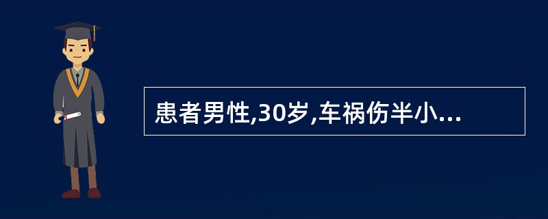 患者男性,30岁,车祸伤半小时急诊人院。体格检查:皮肤发绀,呼吸困难,烦躁不安,