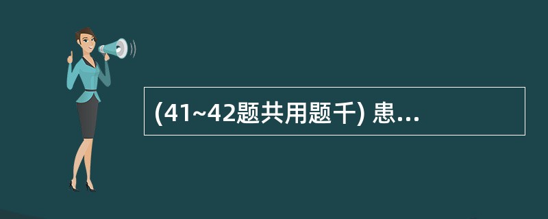 (41~42题共用题千) 患者,女性,36岁。甲状腺肿瘤拟行手术切除,行左侧颈丛