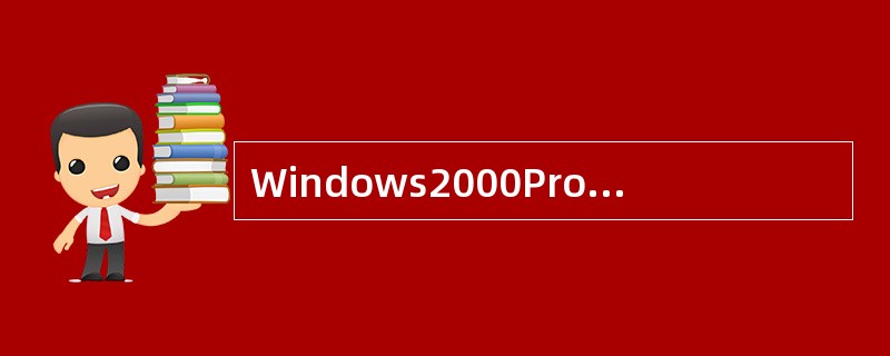 Windows2000Professional操作系统属于()操作系统.