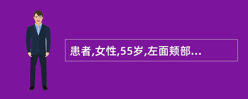 患者,女性,55岁,左面颊部、下唇阵发性剧痛反复发作两年,触摸等亦可诱发疼痛,缓