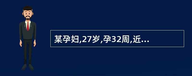 某孕妇,27岁,孕32周,近一周水肿加剧,尿量减少,不能平卧,头痛,BPl80£