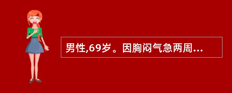 男性,69岁。因胸闷气急两周就诊。检查发现右侧大量胸腔积液,胸水为血性。有助于诊