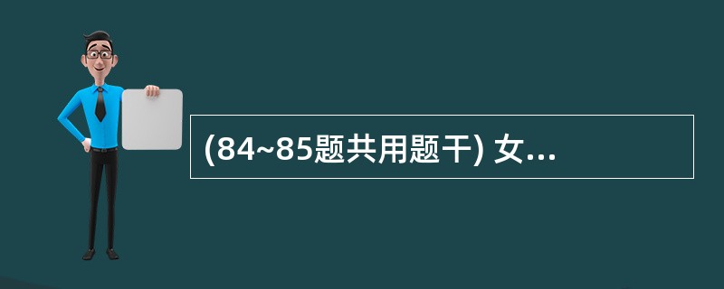 (84~85题共用题干) 女性,25岁,因子宫肌瘤行子宫次全切除术,术前医嘱留置