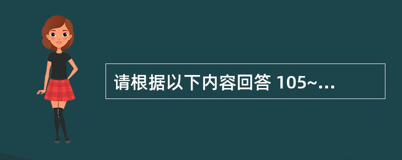 请根据以下内容回答 105~110 题 甲房地产开发公司。(以下简称甲公司)拟通