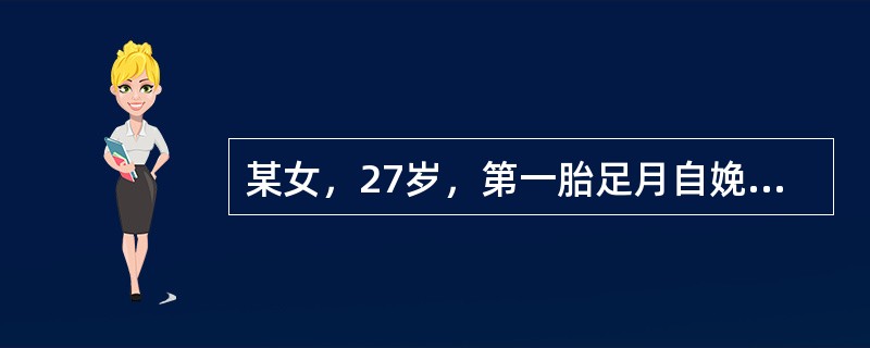 某女，27岁，第一胎足月自娩，胎盘在胎儿娩出后30分钟仍未娩出。检查子宫下段有一