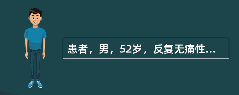 患者，男，52岁，反复无痛性肉眼血尿伴条状血块2个月，膀胱镜检见右输尿管口喷血，