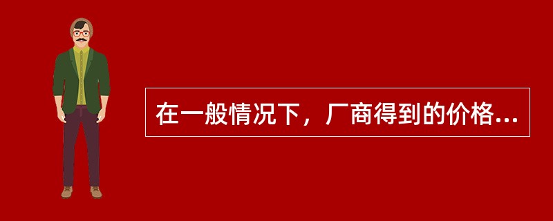 在一般情况下，厂商得到的价格若低于平均变动成本就停止营业。