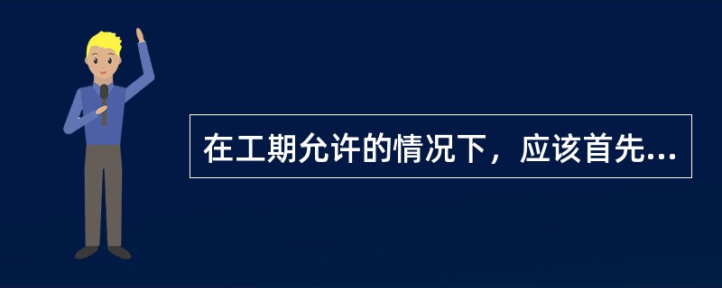在工期允许的情况下，应该首先敷设高压电力电缆，其次敷设低压动力电缆，最后再敷设控