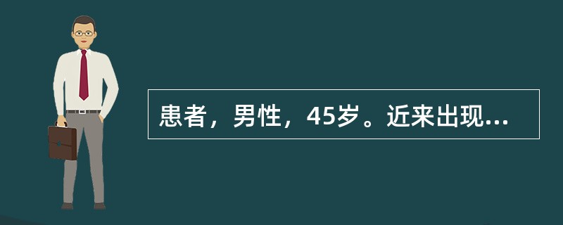 患者，男性，45岁。近来出现心动过速。查体：心率为150次/分，律规则，按压颈动