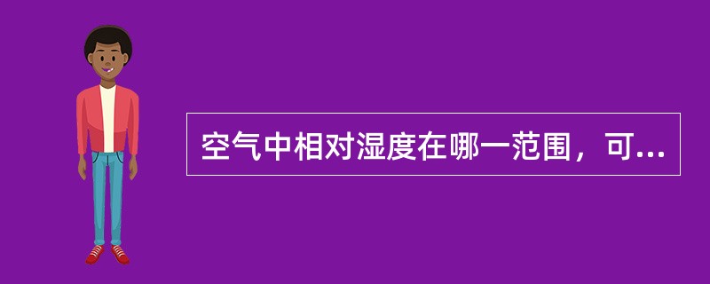 空气中相对湿度在哪一范围，可导致含结晶水的矿物药风化，或花、叶类，胶类药物干裂（