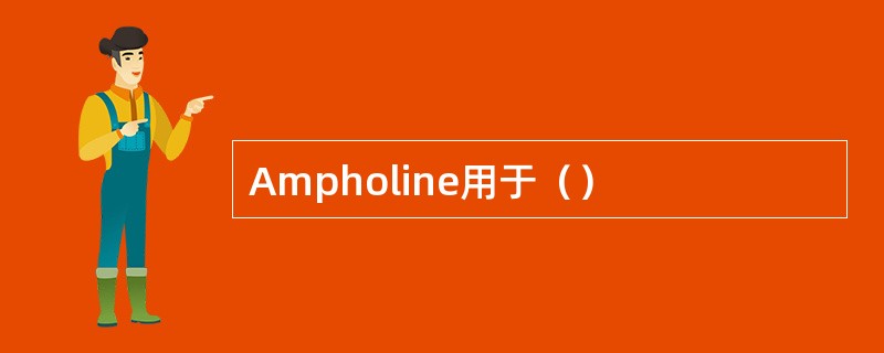 Ampholine用于（）