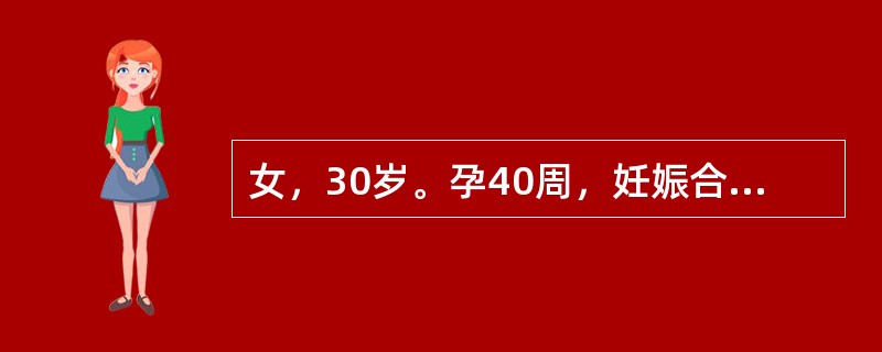 女，30岁。孕40周，妊娠合并子宫肌瘤，阴道分娩胎盘娩出后阴道出血量多，暗红色。