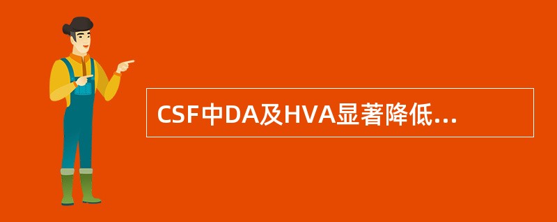 CSF中DA及HVA显著降低可见于（）