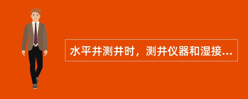 水平井测井时，测井仪器和湿接头的快速接头连接在（）的底部，下至井内预定深度。