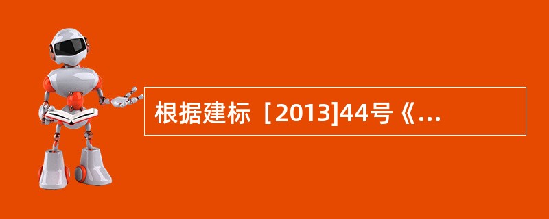 根据建标［2013]44号《建筑安装工程费用项目组成》文件的规定，下列各项中属于