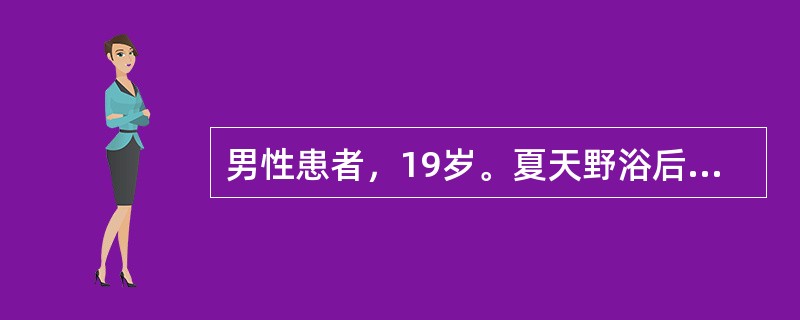 男性患者，19岁。夏天野浴后发热、呕吐咖啡渣样物。查体：体温38.5℃，巩膜黄染