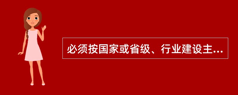 必须按国家或省级、行业建设主管部门的规定计算，不得作为竞争性费用的是（）。