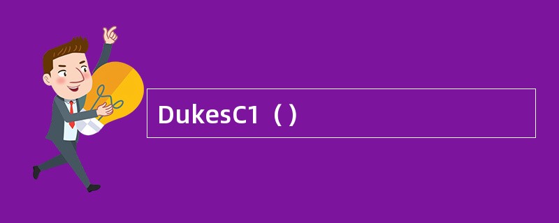 DukesC1（）