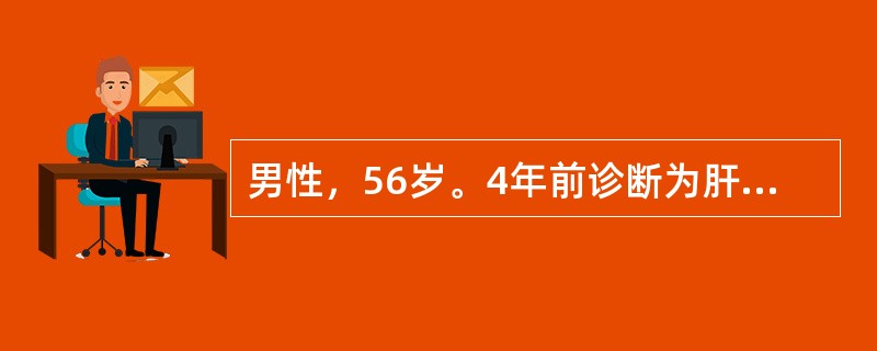 男性，56岁。4年前诊断为肝硬化，5小时前突然出现呕血，伴头昏、心悸来诊。检查：