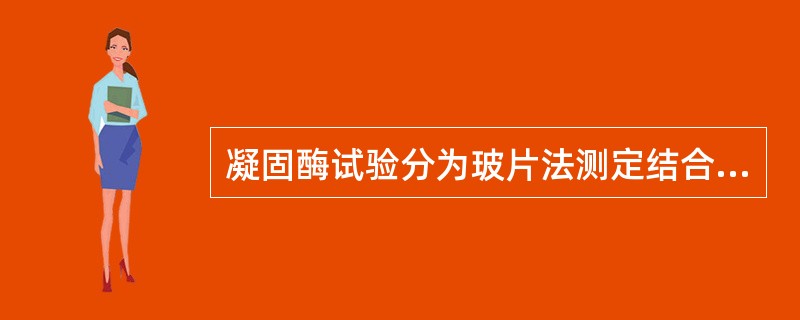 凝固酶试验分为玻片法测定结合型及试管法测定分泌型，以下哪种葡萄球菌两种方法结果不