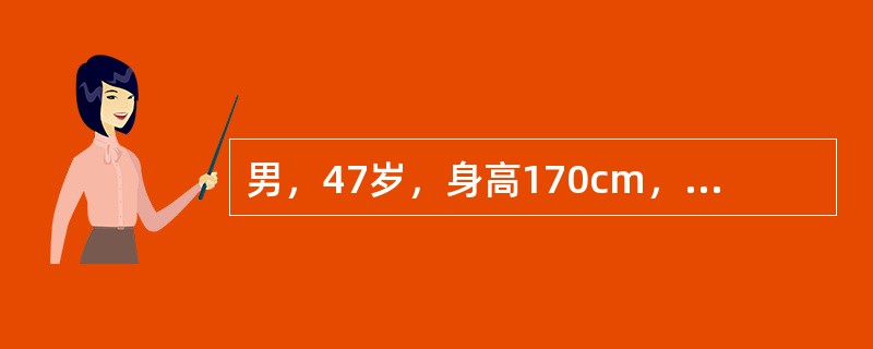 男，47岁，身高170cm，体重110kg，肾盂造影示左肾中度积水，左输尿管中段