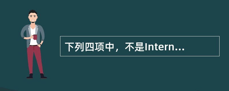 下列四项中，不是Internet顶级域名的是（）。