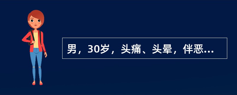 男，30岁，头痛、头晕，伴恶心、呕吐半个月。查：血压150/95mmHg，Hb6