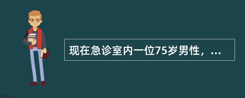 现在急诊室内一位75岁男性，头晕，无规律心悸，轻微活动受限1周，12导联心电图显