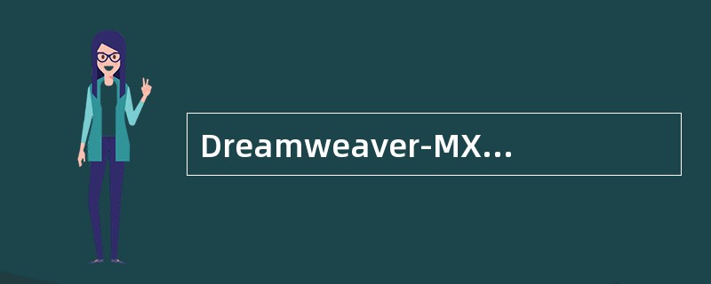 Dreamweaver-MX支持（）四种服务器技术。