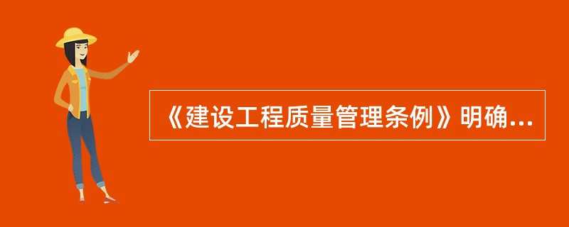 《建设工程质量管理条例》明确规定，在正常使用条件下，建设工程的最低保修期限为5年