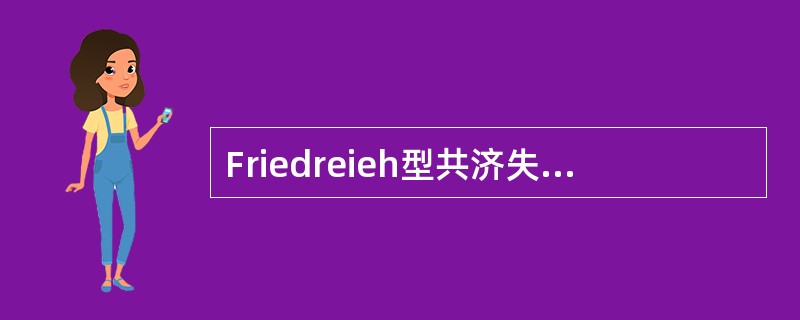 Friedreieh型共济失调病理主要累及部位是()