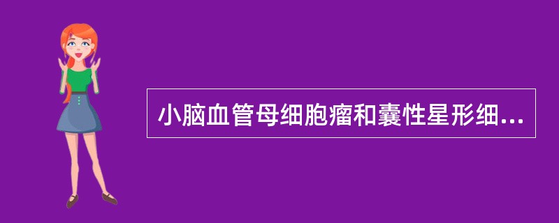 小脑血管母细胞瘤和囊性星形细胞瘤的CT鉴别中，下列哪项最有意义()