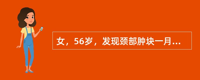 女，56岁，发现颈部肿块一月余，CT如图所示，最可能诊断为()