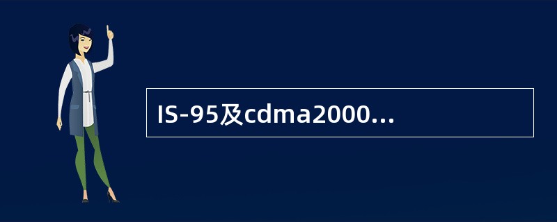 IS-95及cdma20001x数字蜂窝移动通信系统频道间隔为（），其基本频道的