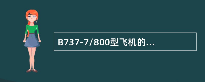 B737-7/800型飞机的应急灯光电门位于（）。