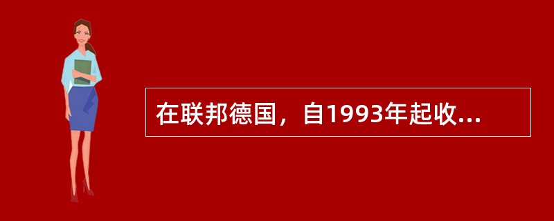 在联邦德国，自1993年起收视率连续多年居全国首位的商业电视台是：（）